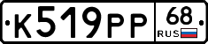 К519РР68 - 