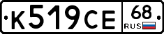 К519СЕ68 - 