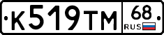 К519ТМ68 - 