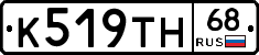 К519ТН68 - 