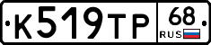 К519ТР68 - 