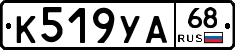 К519УА68 - 