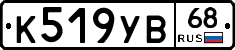 К519УВ68 - 