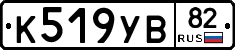 К519УВ82 - 