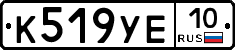 К519УЕ10 - 