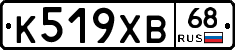 К519ХВ68 - 