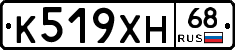 К519ХН68 - 