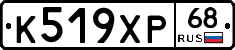 К519ХР68 - 