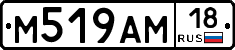 М519АМ18 - 