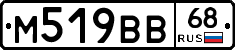 М519ВВ68 - 