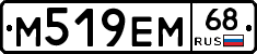 М519ЕМ68 - 