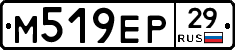 М519ЕР29 - 