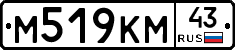 М519КМ43 - 