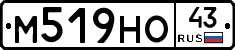М519НО43 - 