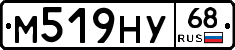 М519НУ68 - 