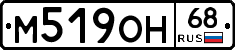 М519ОН68 - 