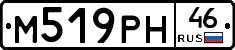 М519РН46 - 