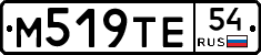 М519ТЕ54 - 