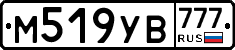 М519УВ777 - 