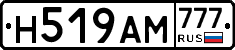 Н519АМ777 - 