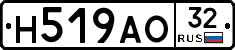 Н519АО32 - 