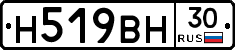 Н519ВН30 - 