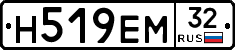 Н519ЕМ32 - 