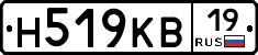 Н519КВ19 - 