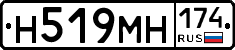 Н519МН174 - 
