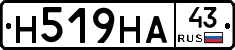 Н519НА43 - 