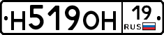 Н519ОН19 - 