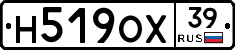 Н519ОХ39 - 