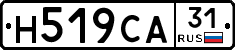 Н519СА31 - 