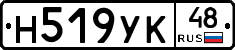 Н519УК48 - 