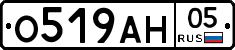 О519АН05 - 