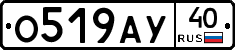 О519АУ40 - 