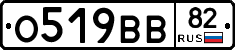 О519ВВ82 - 