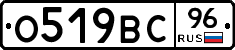 О519ВС96 - 