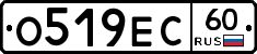 О519ЕС60 - 