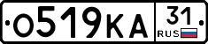 О519КА31 - 