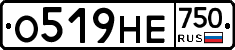 О519НЕ750 - 