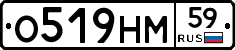 О519НМ59 - 