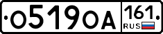 О519ОА161 - 