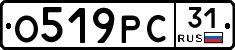 О519РС31 - 