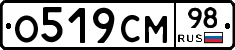 О519СМ98 - 