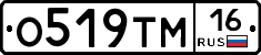 О519ТМ16 - 