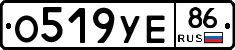 О519УЕ86 - 