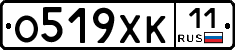 О519ХК11 - 