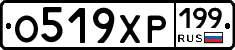 О519ХР199 - 