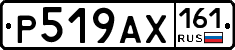 Р519АХ161 - 